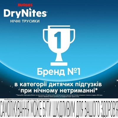 Подгузники-трусики Huggies Dry Nites для мальчиков 4-7 лет, 17-30 кг, ночные, 10 шт