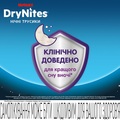 Подгузники-трусики Huggies Dry Nites для мальчиков 4-7 лет, 17-30 кг, ночные, 10 шт