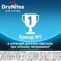 Подгузники-трусики Huggies Dry Nites для мальчиков 4-7 лет, 17-30 кг, ночные, 10 шт