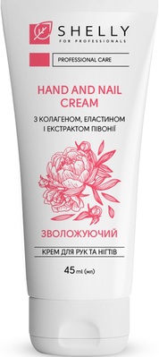Крем для рук и ногтей Shelly с коллагеном, эластином и экстрактом пиона, 45 мл