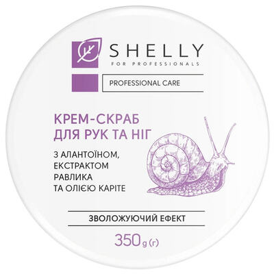 Крем-скраб для рук и ног Shelly с аллантоином, экстрактом улитки и маслом карите, 350 г