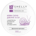 Крем-скраб для рук и ног Shelly с аллантоином, экстрактом улитки и маслом карите, 350 г