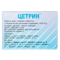 Цетрин таблетки, в/плів. обол. по 10 мг №20 (10х2)