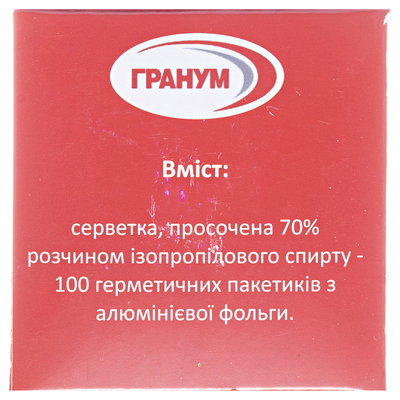Салфетки спиртовые Гранум медицинские 30 мм х 60 мм, 100 штук