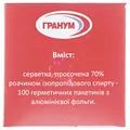 Серветки спиртові Гранум медичні 30 мм х 60 мм, 100 штук