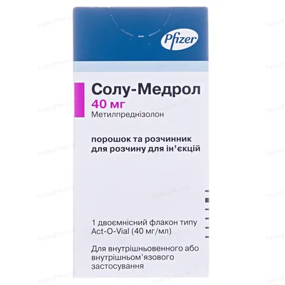 Солу-медрол порошок для р-ну д/ін. по 40 мг №1 у флак. з р-ком типу Act-O-Vial