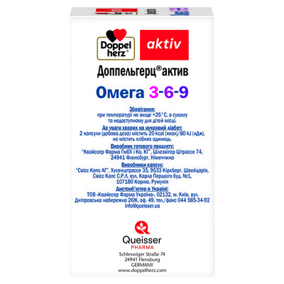 Доппельгерц актив Омега-3-6-9 капсулы №60 (10х6)
