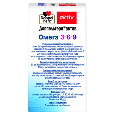 Доппельгерц актив Омега-3-6-9 капсулы №60 (10х6)