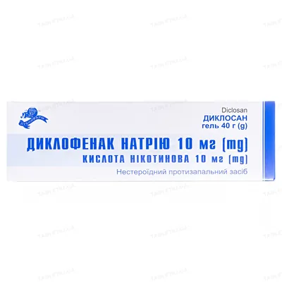 Диклосан гель по 40 г у тубах