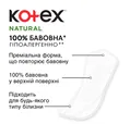 Щоденні гігієнічні прокладки Kotex Natural нормал, 40 шт