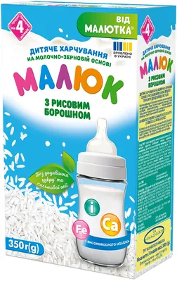 Дитяче харчування Малюк (Малиш) на молочно-зерновій основі з рисовим борошном для дітей з 4 місяців, 350 г