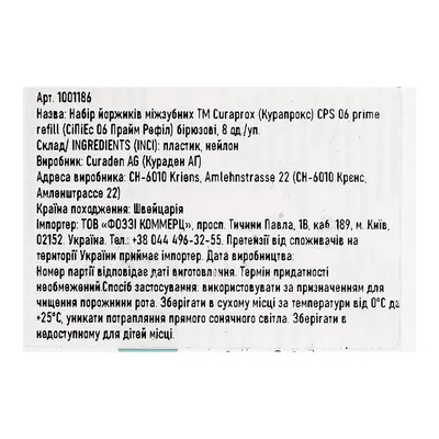 Набір йоржиків міжзубних Curaprox Prime Refill CPS 06 без тримача, бірюзовий, 8 шт
