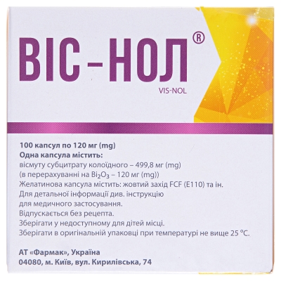 Вис-нол капсулы по 120 мг №100 (10х10)