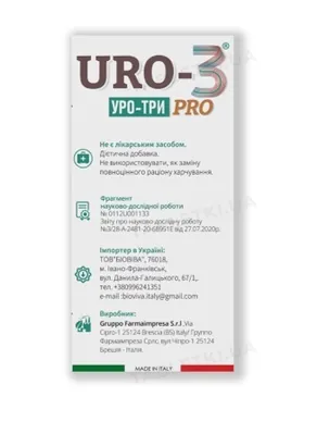Уро-3 Про саше №20