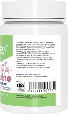 Таурин Stark Pharm Taurine Mega tabs 500 мг, 200 таблеток