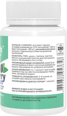 Чорниці екстракт Stark Pharm Bilberry Extract 320 мг, 60 капсул