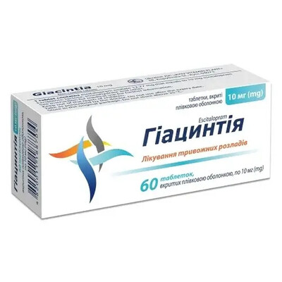 Гиацинтия таблетки, п/плен. обол. по 10 мг №60 (10х6)