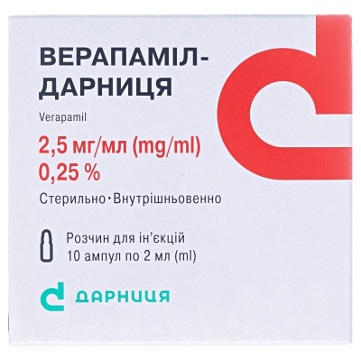 Верапамил-Дарница раствор д/ин. 2.5 мг/мл по 2 мл №10 в амп.