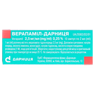 Верапаміл-Дарниця розчин д/ін. 2.5 мг/мл по 2 мл №10 в амп.