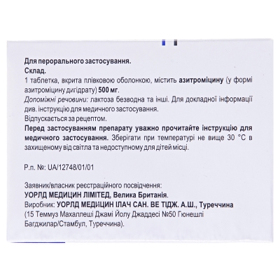 Зиромин таблетки, п/плен. обол. по 500 мг №3