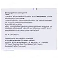 Зиромин таблетки, в/плів. обол. по 500 мг №3
