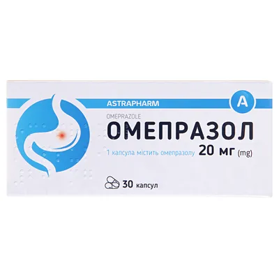 Омепразол капсули по 20 мг №30 (10х3)