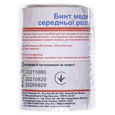 Бинт эластичный Гранум средней растяжимости 3 м х 8 см