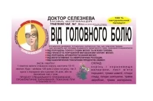 Фіточай Доктора Селезньова №7 від головного болю по 1,5 г №20 в філ.-пак.