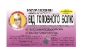 Фиточай Доктора Селезнева №7 от головной боли по 1,5 г №20 в фил.-пак.