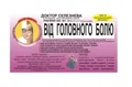 Фіточай Доктора Селезньова №7 від головного болю по 1,5 г №20 в філ.-пак.
