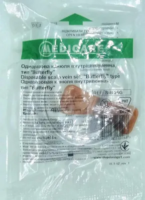 Канюля внутрішньовенна Medicare Butterfly тип метелик 26 G коричнева, 1 штука