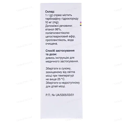 Мікофін спрей н/ш 10 мг/г по 30 мл у флак.