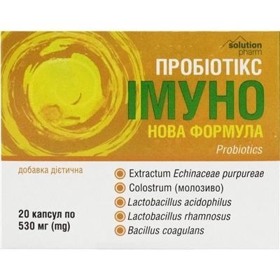 Пробіотікс Імуно нова формула капсули №20