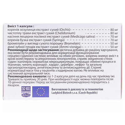 АтероКлин капсулы тв. желат. по 400 мг №60 (10х6)
