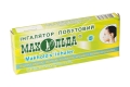Ингалятор Махольда бытовой для ингаляции эфирными маслами