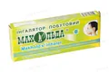 Інгалятор Махольда побутовий для інгаляції ефірними маслами