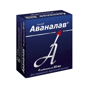 Аваналав таблетки по 50 мг №4 (4х1)