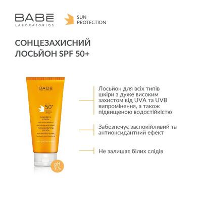 Лосьон солнцезащитный Babe Laboratorios SPF 50+ водостойкий, 200 мл