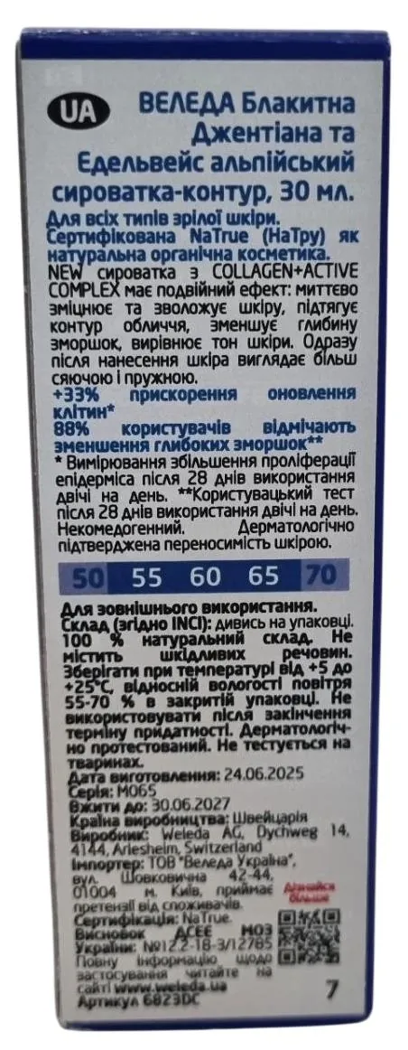 Сироватка-контур для обличчя Weleda Блакитна Джентіана та Едельвейс альпійський, 30 мл