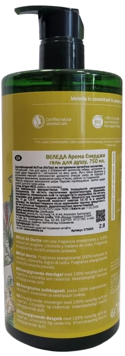 Гель для душа Weleda Aroma Енерджі, 750 мл