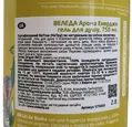 Гель для душа Weleda Aroma Енерджі, 750 мл
