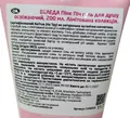 Гель для душу Weleda Pink Peach освіжаючий, 200 мл