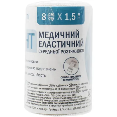 Бинт еластичний Алком 5508 А середньої розтяжності 1,5 м х 8 см