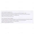 Мілдронат розчин д/ін. 100 мг/мл по 5 мл №10 (5х2) в амп.
