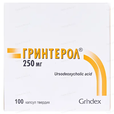 Гринтерол капсули тв. по 250 мг №100 (10х10)