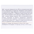Гринтерол капсулы тв. по 250 мг №100 (10х10)
