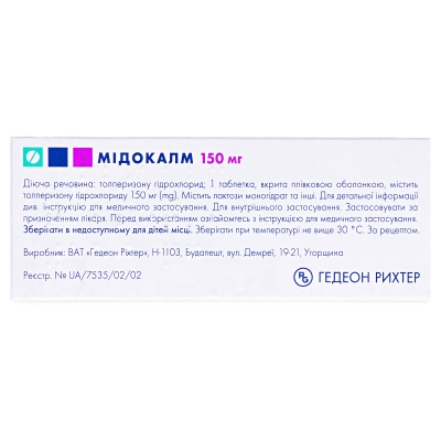 Мідокалм таблетки, в/плів. обол. по 150 мг №30 (10х3)