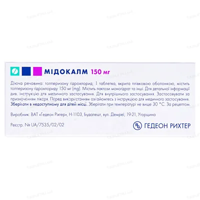 Мідокалм таблетки, в/плів. обол. по 150 мг №30 (10х3)
