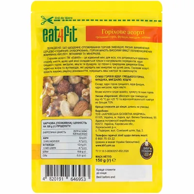 Мигдаль сушений Eat4fit, 150 г