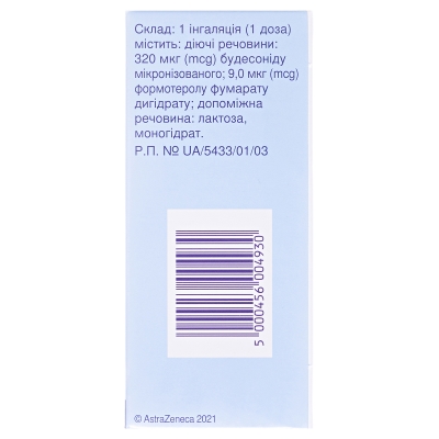 Симбикорт турбухалер порошок д/инг., доз. 320 мкг/9 мкг по 60 доз в инг-ре